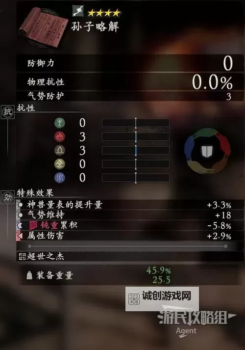 《卧龙苍天陨落》全武将套装属性及专属武器技能展示图1