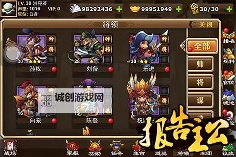 怎么双开主公大作战？ 主公大作战双开挂机图文全攻略图2