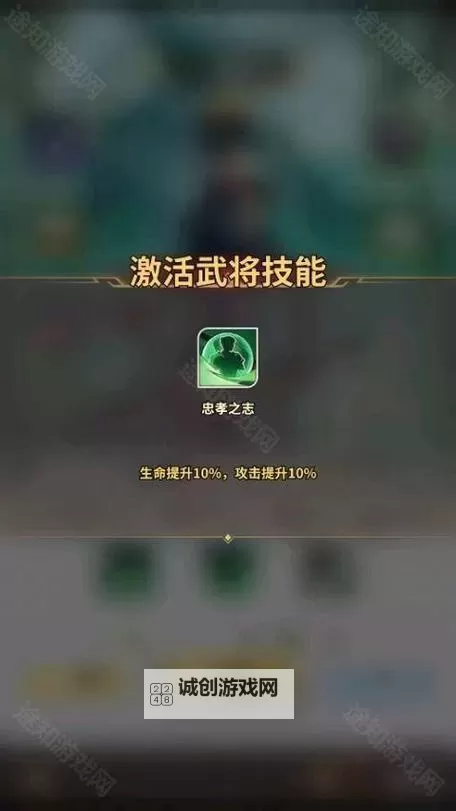 《天下争霸三国志》阵容搭配攻略：法术轰炸队搭配详解！图1