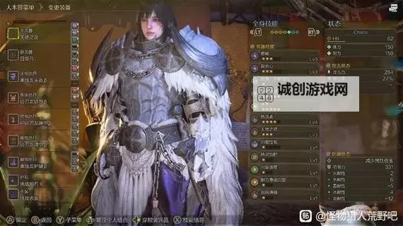 《怪物猎人荒野》物理弓配装推荐图1