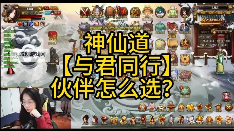 神仙道绝招怎么选？   神仙道绝招选择攻略！图1