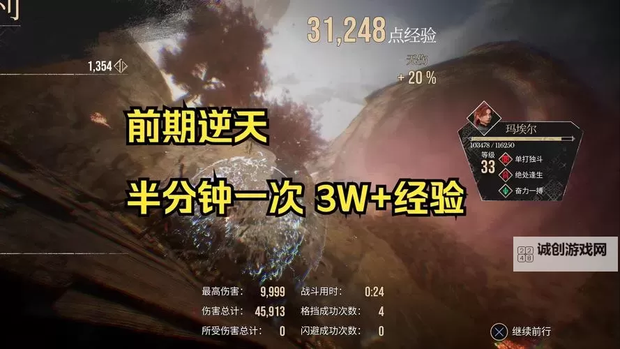 《光与影33号远征队》振奋开局三获取方法 振奋开局三符纹怎么获得图1