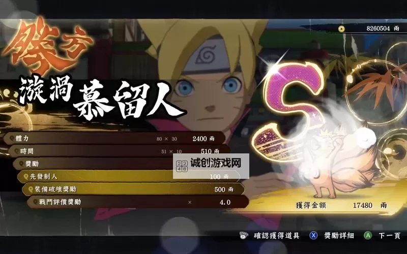 火影忍者疾风传:究极忍者风暴-革命 上手图文介绍图1