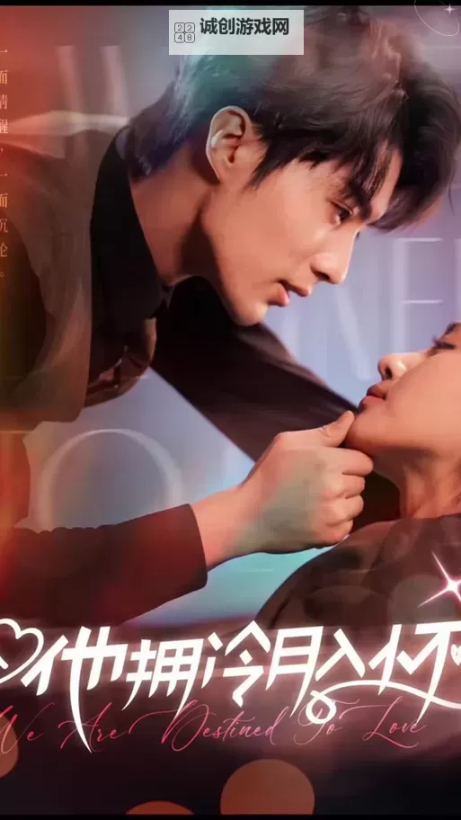 OVA闭俗情侣与玩咖恋爱电视剧：打破常规的浪漫之旅图1