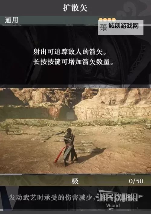 《真三国无双起源》灭尽刚牙断武艺效果及获取方法 灭尽刚牙断武艺怎么获得图1