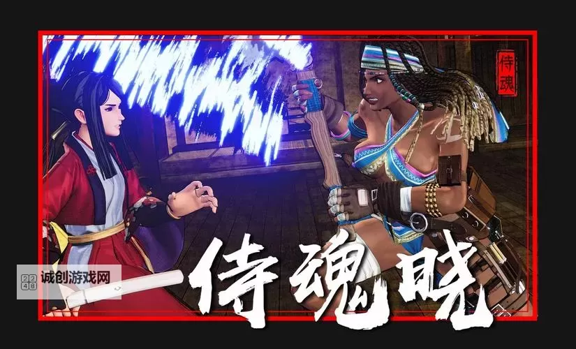 《侍魂晓》白金攻略 白金路线指引及全奖杯解锁攻略图1