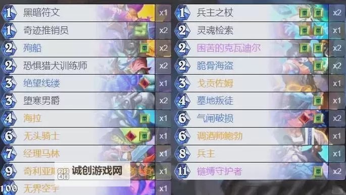 《炉石传说》快攻亡语瞎卡组推荐图1