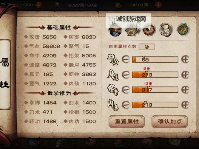 《落神之地》“大冰棒”逆潮攻略：物理流战斗配置攻略详解！图1