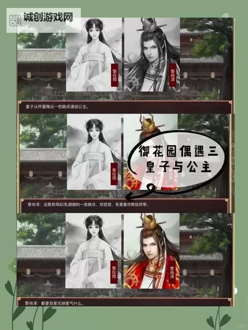 皇帝成长计划2电脑版下载 横向测评：电脑玩皇帝成长计划2模拟器推荐图2