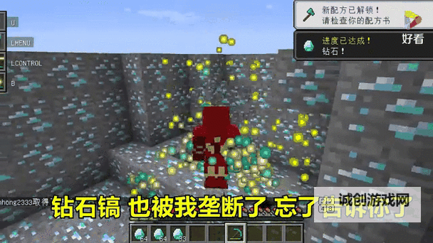 我的世界 挖钻石小技巧图2