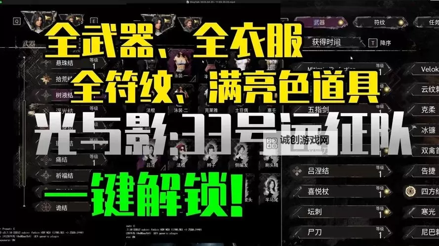 《光与影33号远征队》助力亮色符纹获取方法 助力亮色符纹怎么获得图2