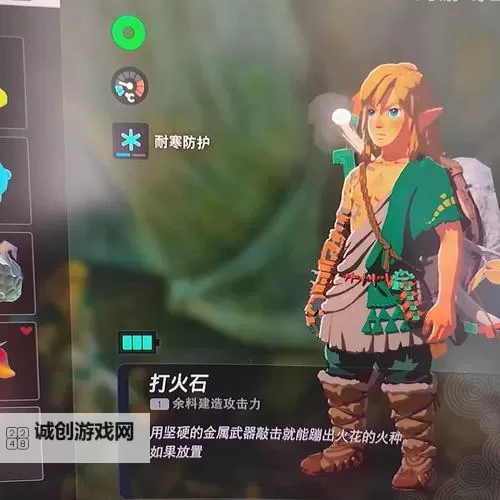 《塞尔达传说王国之泪》1.1.2高效复制材料方法教学图2