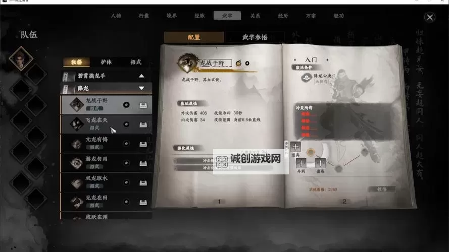 《下一站江湖2》无限刷福缘方法 运气怎么增加图1