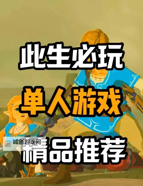 电脑独立游戏大全 好玩的独立游戏有哪些图1