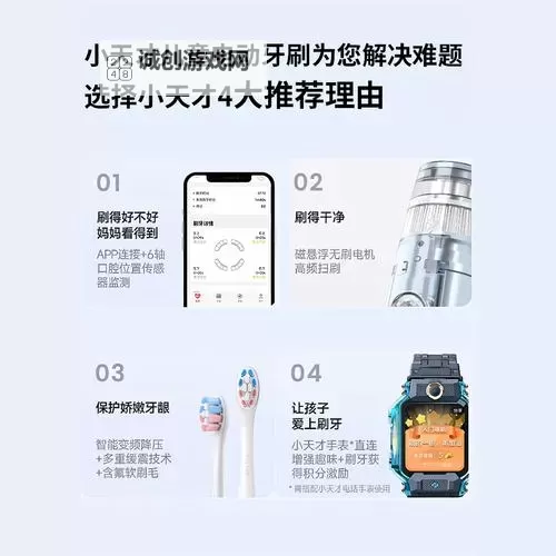 用电动牙刷自W到高C:打造完美口腔护理新体验图2