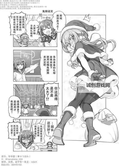 全彩无翼乌漫画下拉式:畅享高清无遮挡的视觉盛宴图1