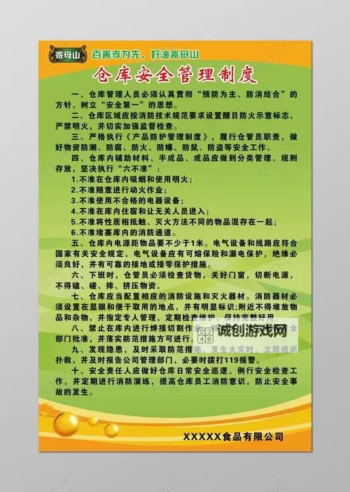 防封地址指南:牢记永不翻车的绿色仓库策略图1