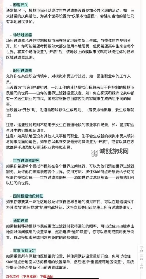 模拟人生4 修改游戏语言方法图2
