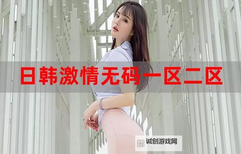 探索永不失效一区二区三区的创新应用与未来发展图1