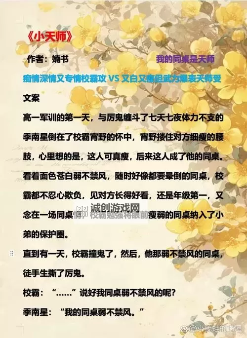 《张啸天李静秋刘武小说：都市情仇与命运交织的精彩故事》图1