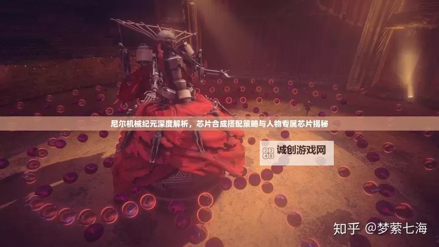 《尼尔机械纪元》各怪物掉落芯片一览图1