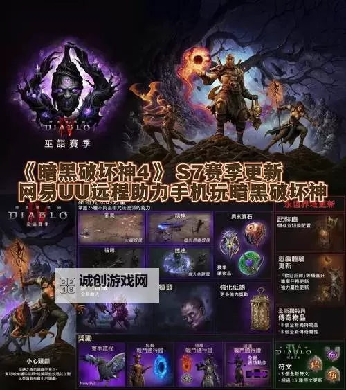 《暗黑破坏神4》3秒70万经验高效练级点分享图1