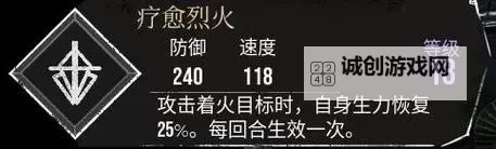 《光与影33号远征队》共享疗愈获取方法 共享疗愈怎么获得图2