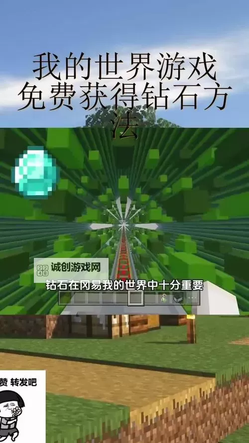我的世界 挖钻石小技巧图1