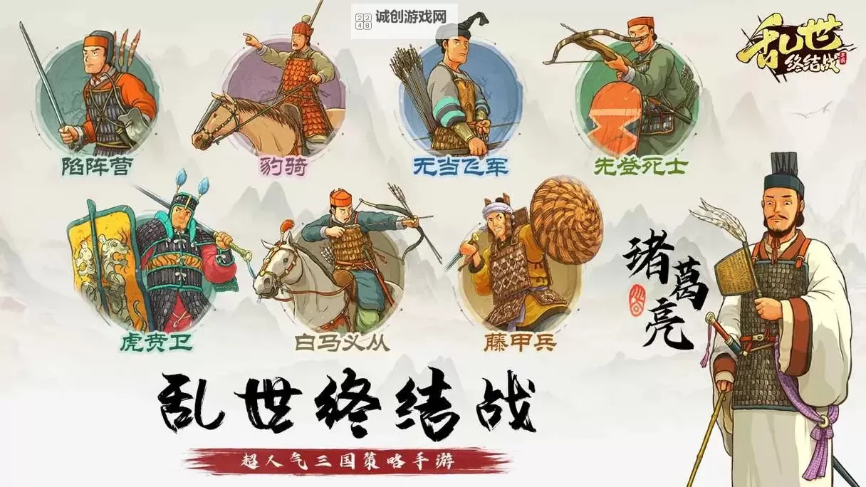 《乱世终结战》神将系列：小乔篇图1