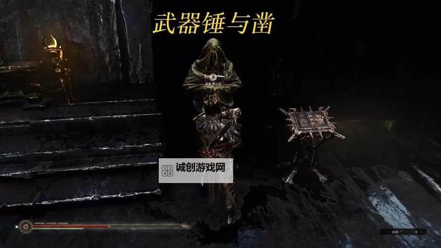 《致命躯壳》圣剑强化物熔铸尖刺及禁忌祭品获取方法图1