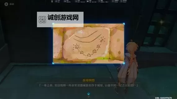 《原神》赤璋舆图使用方法 古城垣钥匙怎么用图1