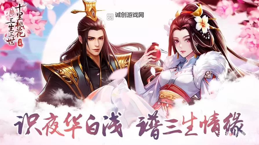 《新三生三世十里桃花》福利攻略：新手福利活动盘点！图1