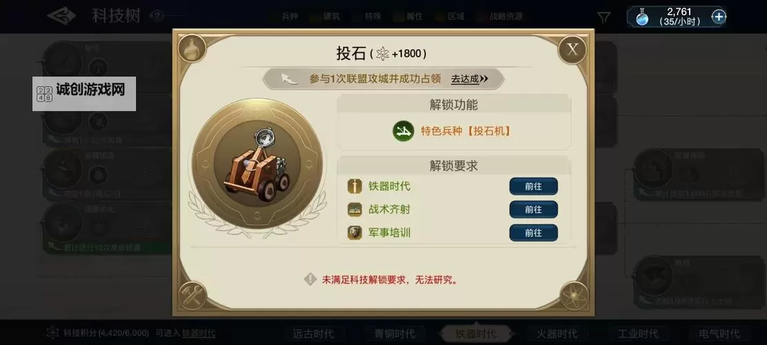 《世界启元》联盟玩法城市关隘类型与器械的使用图1