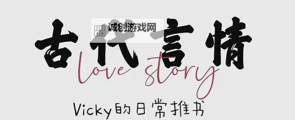 《云鬟酥腰第一次在第几章：解密小说中的重要转折点》图1