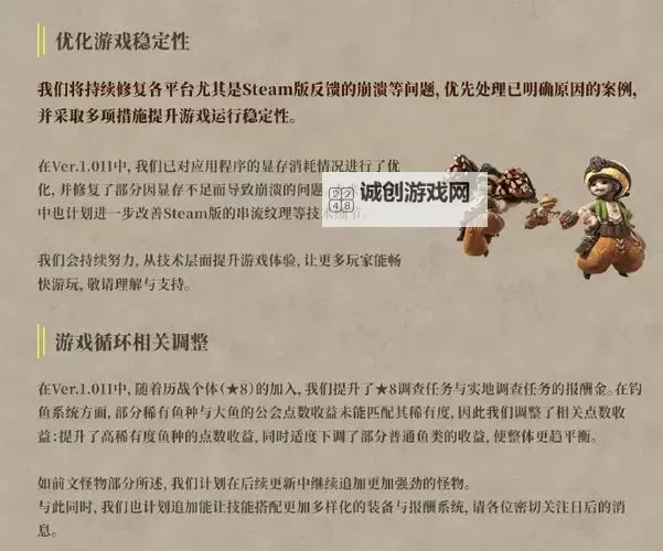 《怪物猎人荒野》街霸6联动任务攻略（中文配音）图1