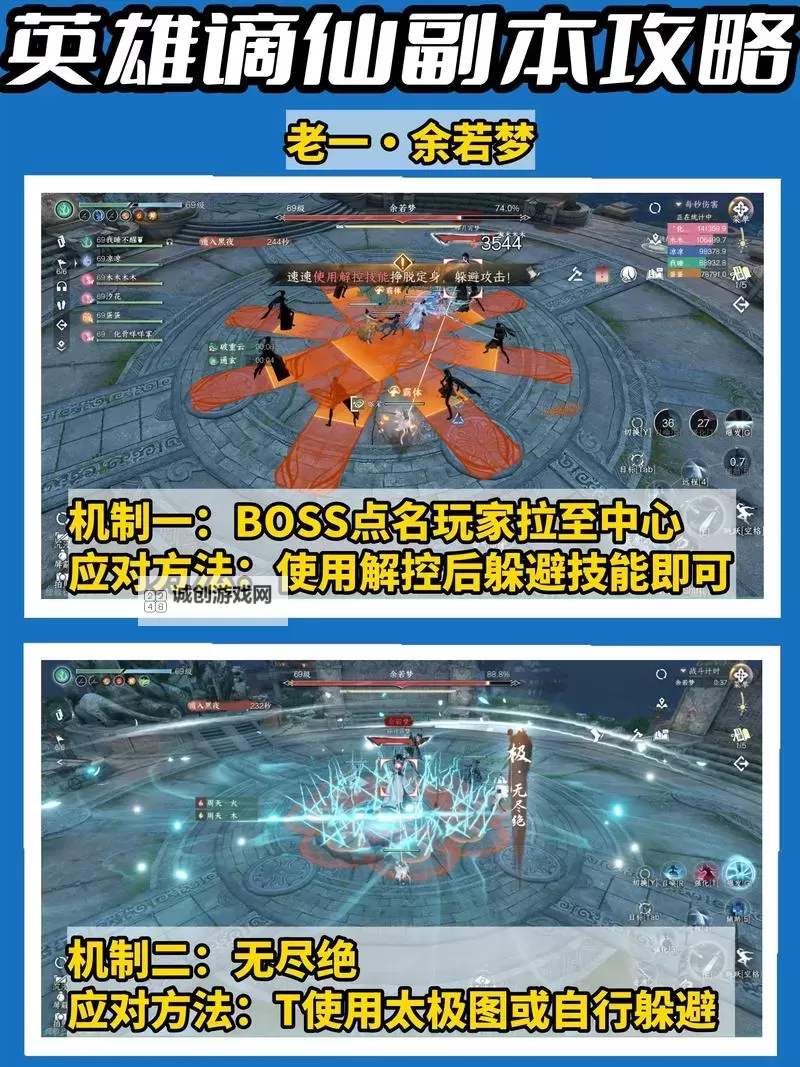 《逆水寒》说英雄卡逍遥卡谪仙岛位置一览图1