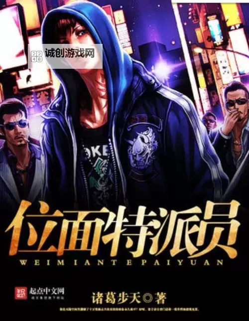 《御宅位面特派员：穿越次元的宅文化守护者》图1