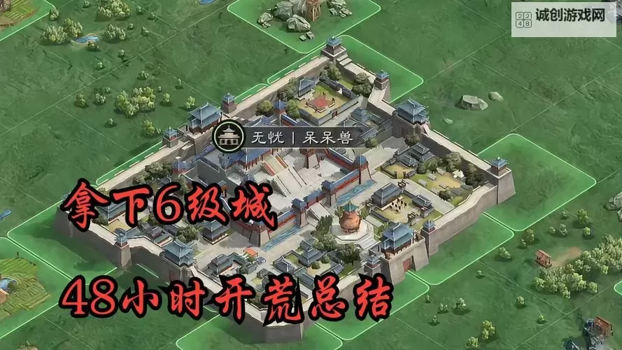 《王者争霸》城建攻略：主城建筑功能&解锁条件介绍图1