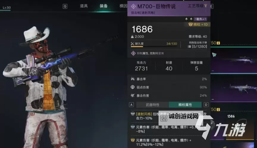 《七日世界》愿望机强力武器兑换推荐图2