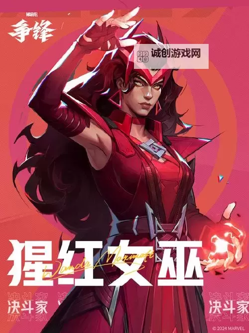 《漫威争锋》猩红女巫技能讲解与操作玩法教学 猩红女巫有什么技能图2