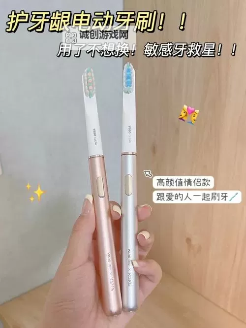 用电动牙刷自W到高C作文：提升口腔清洁的完美转变图1