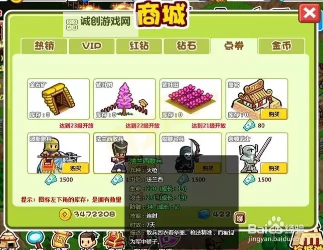 《村长征战团》宝殿系统介绍图1