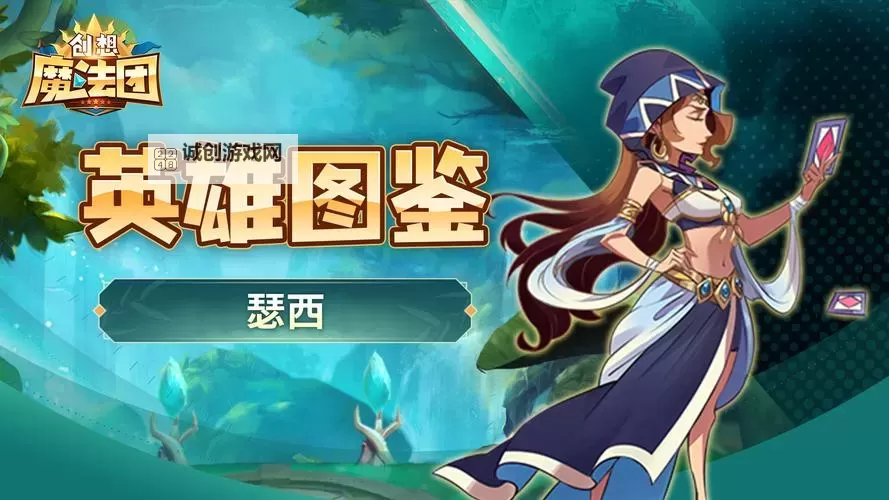 创想魔法团怎么双开、多开？创想魔法团双开助手工具下载安装教程图1