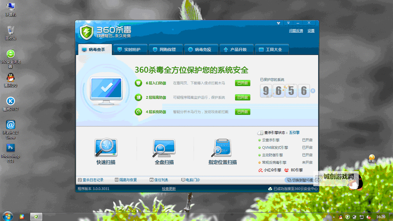 全面解析:2023年值得信赖的在线杀毒网站推荐图1