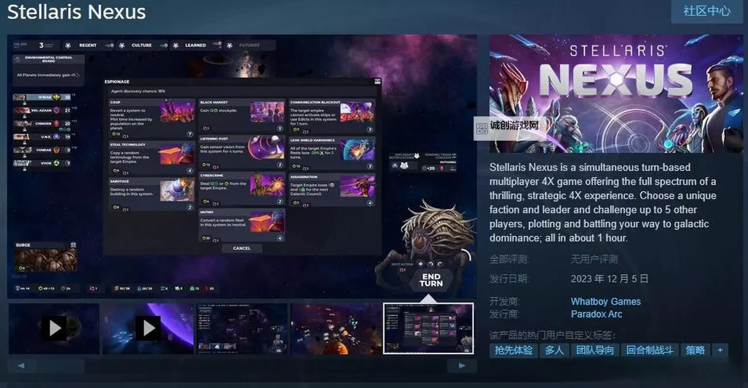 4X游戏推荐 有哪些好玩的4X游戏图1