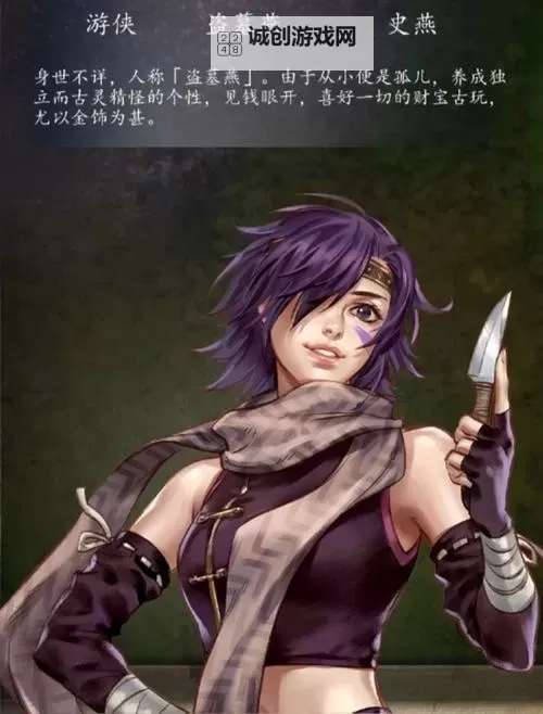 《侠客风云传前传》荆棘结局及触发条件介绍图2