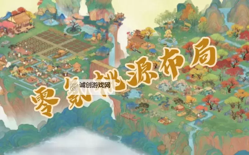 桃源深处有人家电脑版下载 电脑玩桃源深处有人家模拟器推荐图1