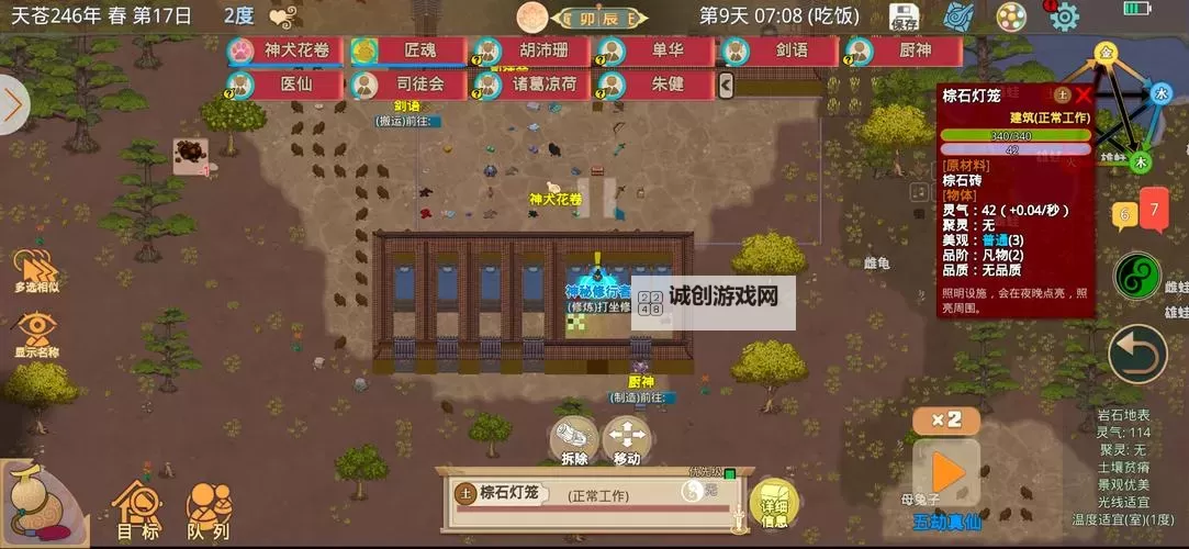 《了不起的修仙模拟器》寒潭金匣可获道具及效果一览 寒潭金匣在哪图1