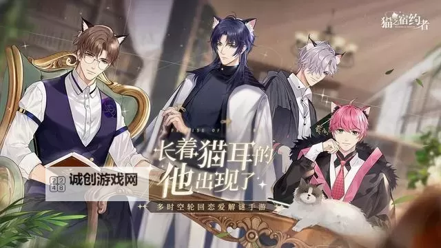 猫之宿约者电脑版下载 猫之宿约者模拟器哪个好?图2