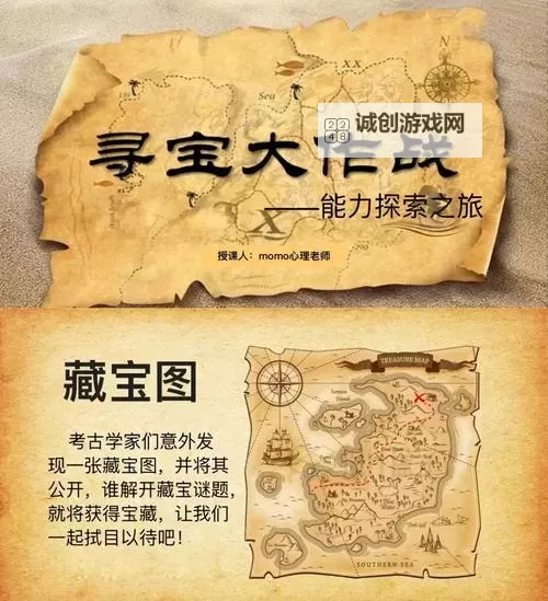 《秘境寻宝》入门攻略:新手玩家如何快速赚钱?图1